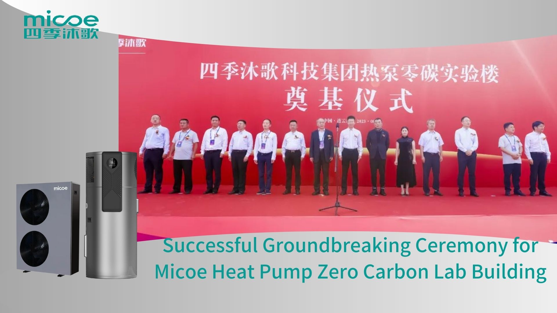 Micoe Heat Pump Zero Carbon Lab Building을위한 성공적인 획기적인 행사